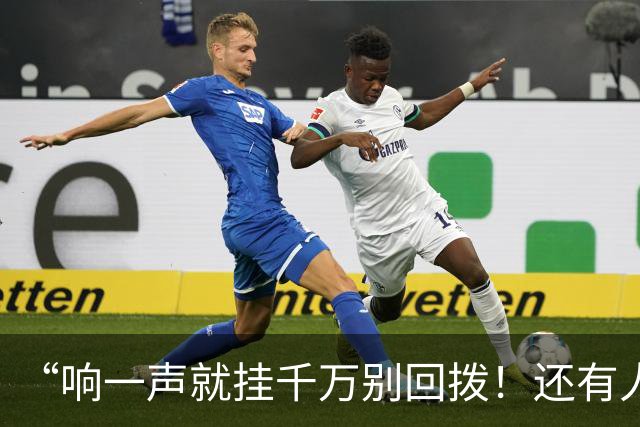 “响一声就挂千万别回拨！还有人敢接96110吗？”
