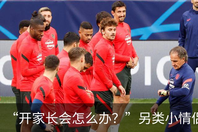 “开家长会怎么办？”另类小情侣被嘲，孩子出生自带“满背”！