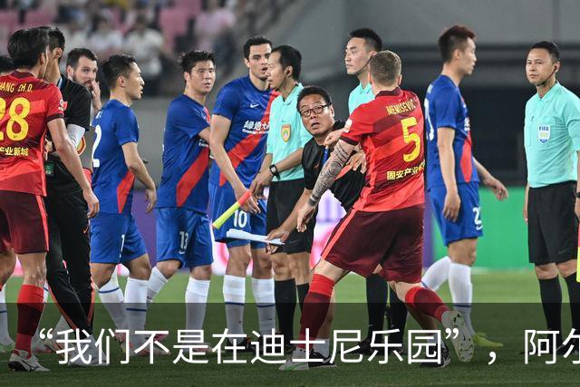 “我们不是在迪士尼乐园”，阿尔特塔警告16岁道曼
