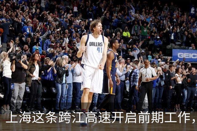 上海这条跨江高速开启前期工作，将深刻改变长三角北翼格局