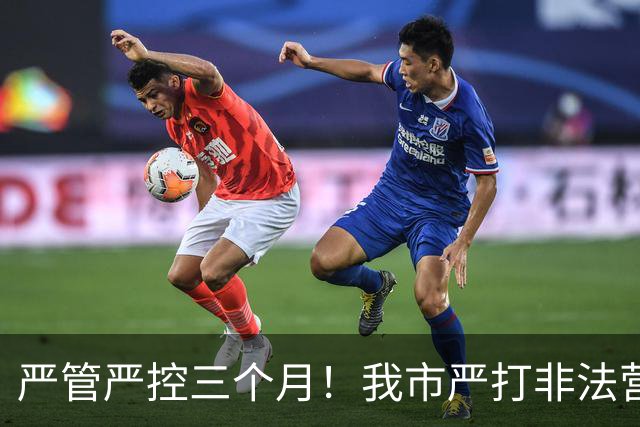 严管严控三个月！我市严打非法营运乱象
