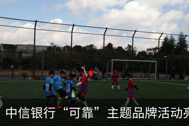中信银行“可靠”主题品牌活动亮相成都蓉城中超主场收官战