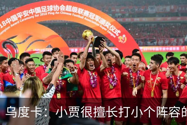 乌度卡：小贾很擅长打小个阵容的五号位 我们喜欢他这方面的能力