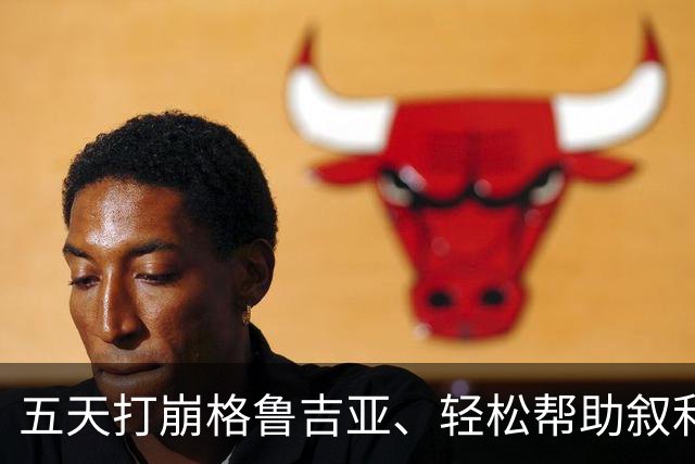 五天打崩格鲁吉亚、轻松帮助叙利亚：俄罗斯21世纪的顺风局，正在用一场烂仗来清算