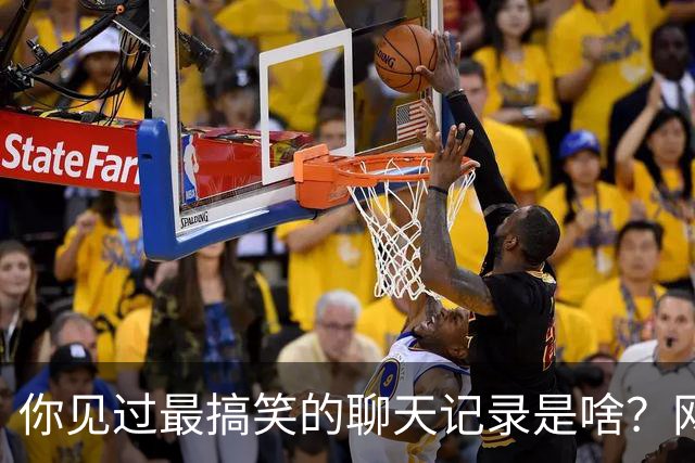 你见过最搞笑的聊天记录是啥？网友：可以上1休29吗？真的有点撑不住了