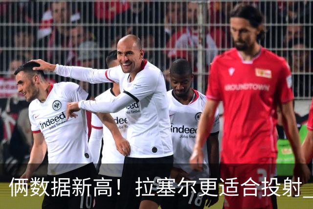 俩数据新高！拉塞尔更适合投射 麦基在上海未来存疑