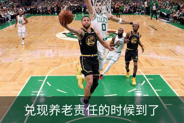 兑现养老责任的时候到了