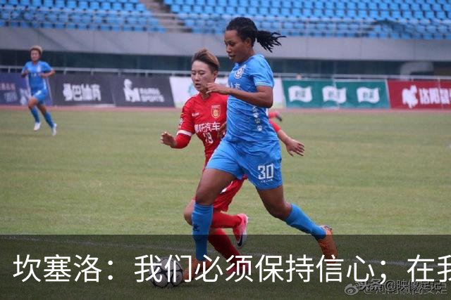 坎塞洛：我们必须保持信心；在我看来亚马尔最配得上拿金球奖