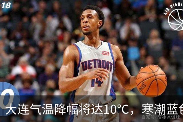 大连气温降幅将达10℃，寒潮蓝色预警信号发布