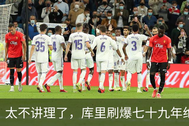 太不讲理了，库里刷爆七十九年绝无仅有纪录，“一百％命中率”