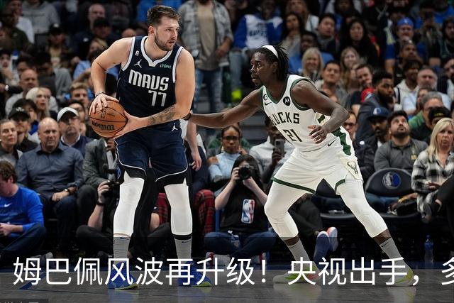 姆巴佩风波再升级！央视出手，多家品牌终止合作，肠子悔青也晚了