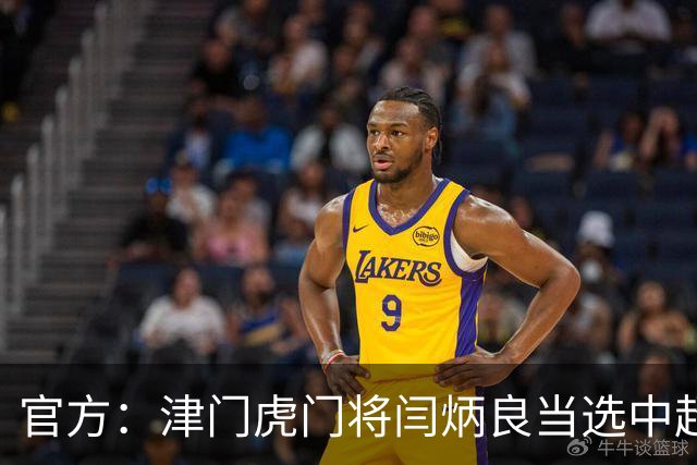 官方：津门虎门将闫炳良当选中超6-7月最佳门将