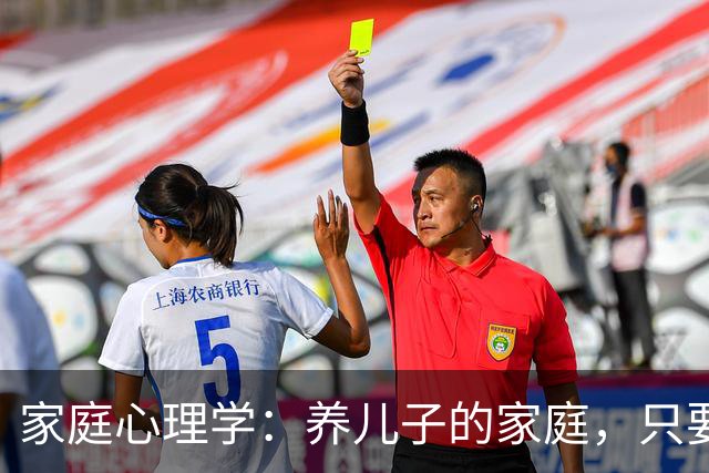 家庭心理学：养儿子的家庭，只要儿子结婚后搬出去单过，不出五年，父母和儿子基本上就变成了逢年过节才见面的远亲