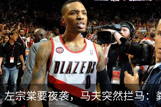 左宗棠要夜袭，马夫突然拦马：粪味不对！天亮后三千骑兵惊出冷汗