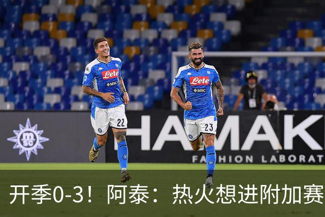 开季0-3！阿泰：热火想进附加赛很难 现在的NBA正重新变得强硬