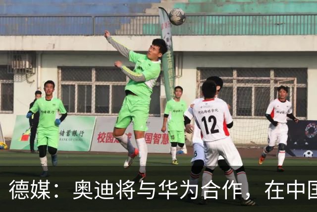 德媒：奥迪将与华为合作，在中国生产下一代A8