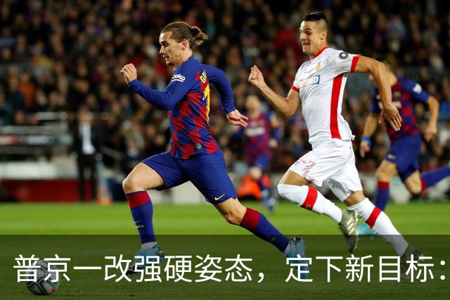 普京一改强硬姿态，定下新目标：俄乌都好，才是真正的和平