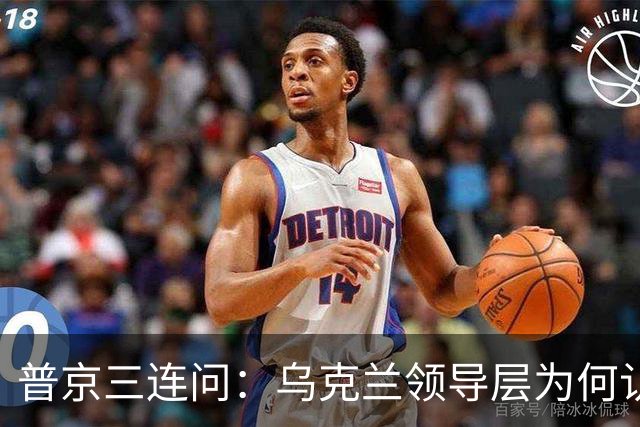 普京三连问：乌克兰领导层为何认为全世界都应资助其资金武器？乌克兰真的准备战斗到最后一个人吗？是否想将乌克兰人民当作消耗品？