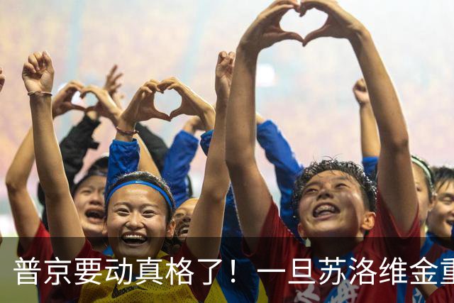 普京要动真格了！一旦苏洛维金重掌兵权，对乌克兰将是一场灾难