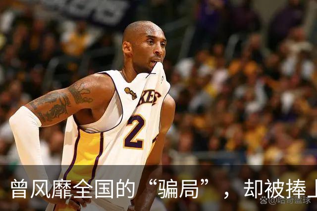 曾风靡全国的“骗局”，却被捧上神坛炒到千万！如今白菜价没人要