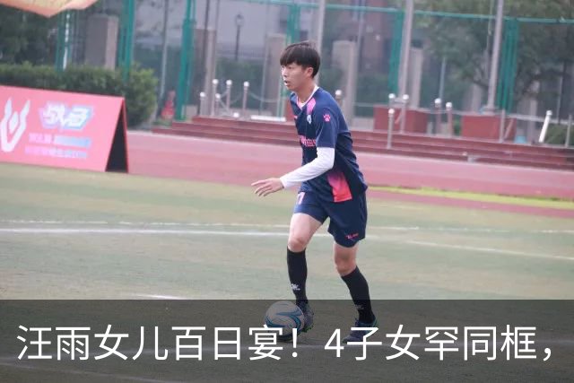 汪雨女儿百日宴！4子女罕同框，长女发言情商高，继母对孩子很好
