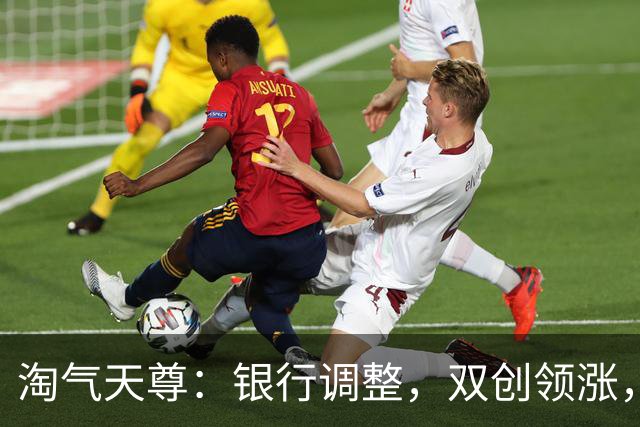 淘气天尊：银行调整，双创领涨，验证判断！