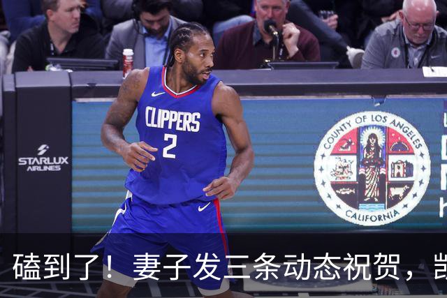 磕到了！妻子发三条动态祝贺，凯恩逐条回应：你才是世界最佳