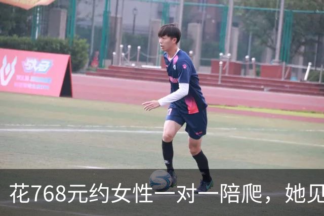 花768元约女性一对一陪爬，她见面却说“夜爬只陪走不带路”