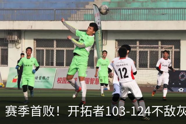 赛季首败！开拓者103-124不敌灰熊，阿夫迪亚24+9+7，杨瀚森3分2板