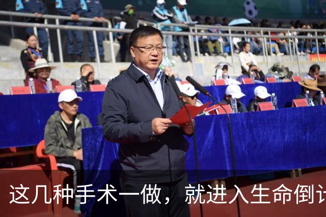 这几种手术一做，就进入生命倒计时？医生提醒：早发现早治疗！