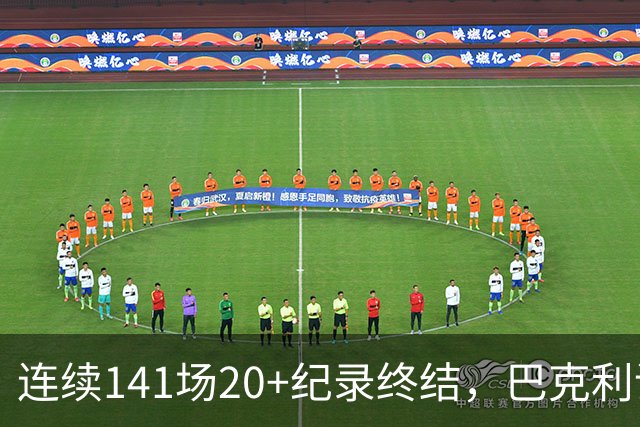 连续141场20+纪录终结，巴克利调侃亚历山大“就是个废物”