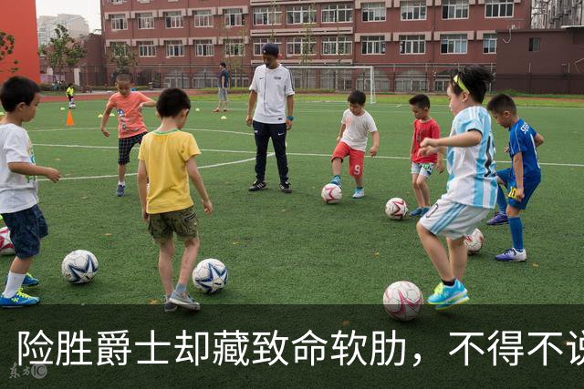 险胜爵士却藏致命软肋，不得不说，湖人真打不过马刺雷霆